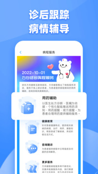 健客医生视频问诊界面截图