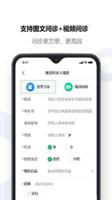 荷叶健康商家版预约挂号列表界面
