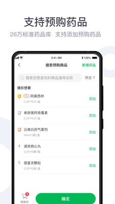 荷叶健康商家版会员积分管理截图