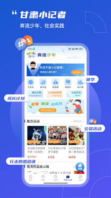 奔流新闻设置界面