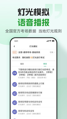 超级教练灯光模拟界面