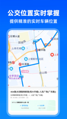 实时公交出行公交位置展示