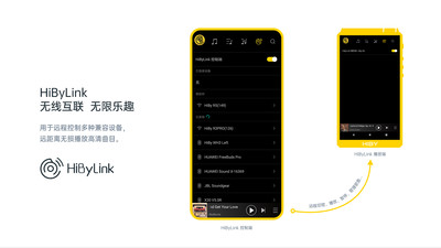 海贝音乐互联界面截图