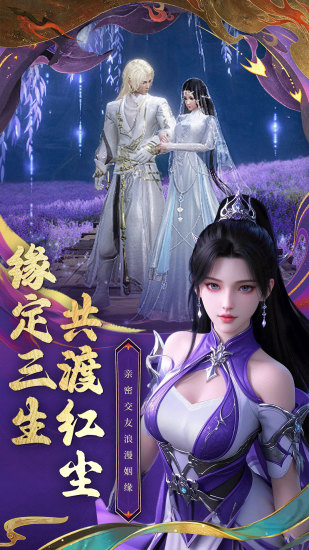 我要修仙皮肤展示1