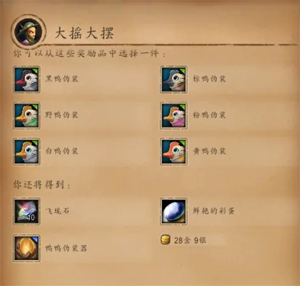 魔兽世界复活节攻略1
