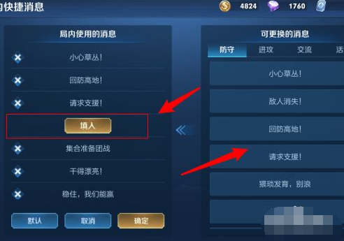 王者荣耀哪吒语音设置教程