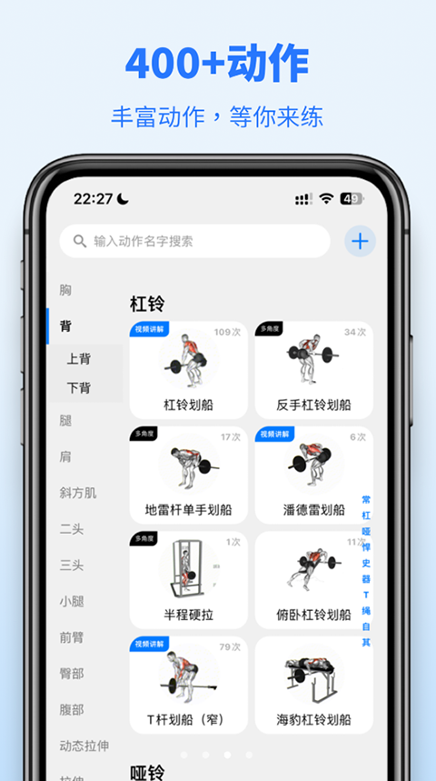 训记