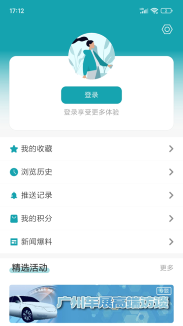 新快报电子版