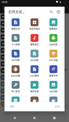 mt管理器最新版3.0功能界面