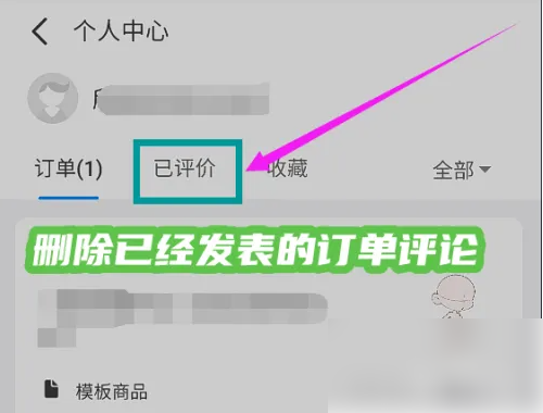 画世界Pro评论找寻方法截图