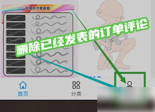 画世界Pro评论截图