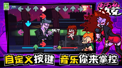 周五夜放克自定义设置截图