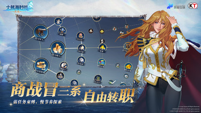 大航海时代传说世界航海地图画面