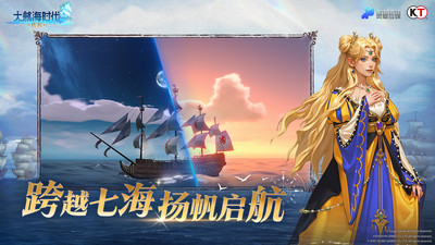 大航海时代传说船只建造与航行系统