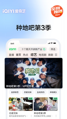 爱奇艺新剧截图