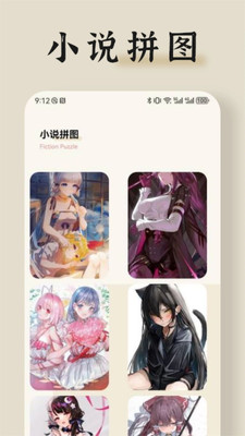 旷野书屋拼图功能展示