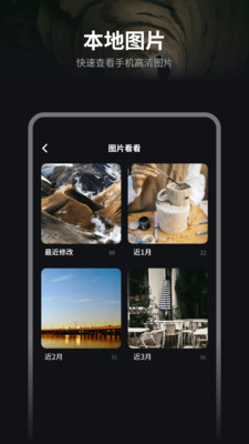 追剧达人高清图片查看截图