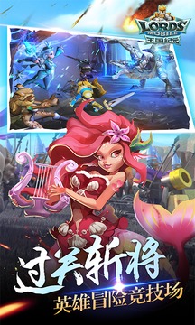 王国纪元角色效果图