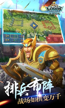 王国纪元排兵布阵图