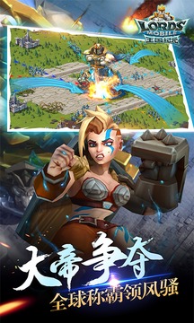 王国纪元对阵地图