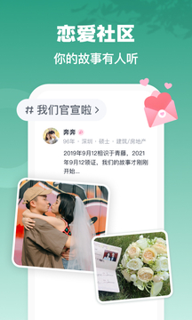 青藤之恋兴趣匹配测评界面