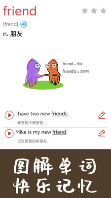 新概念英语同步学单词动画图