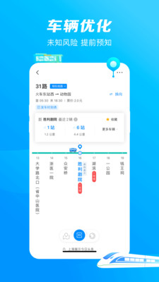 杭州公共交通车辆优化展示图