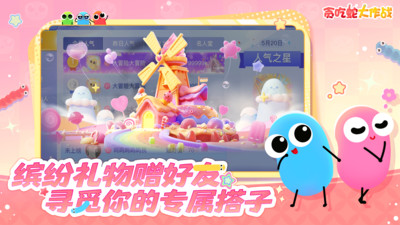贪吃蛇无尽大作战角色选择图