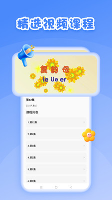 第一试卷网课程展示图