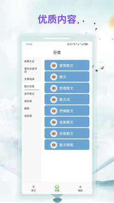漫客阅读分类图书展示图
