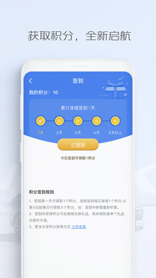 InCall长安汽车积分界面展示