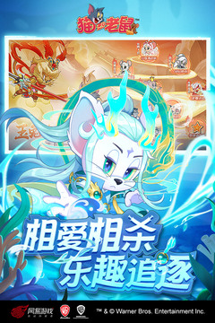猫和老鼠角色图