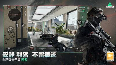 三角洲行动手游画面