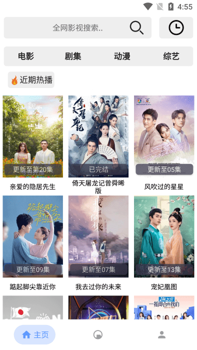 芊芊影视影视截图