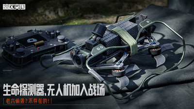 暗区突围无人对战画面