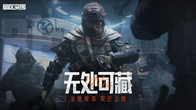 暗区突围游戏场景图
