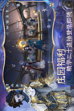 第五人格角色效果图