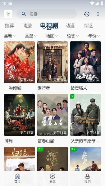 追忆影视电视剧界面图