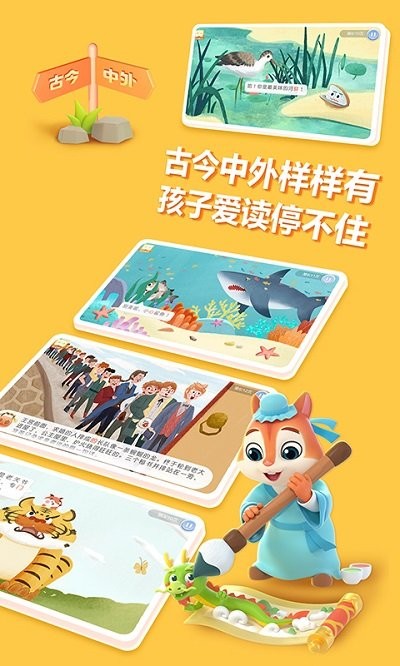 洪恩阅读古中外典籍展示