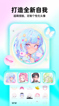 Soul头像图