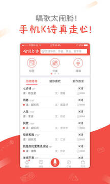 全民K诗列表展示