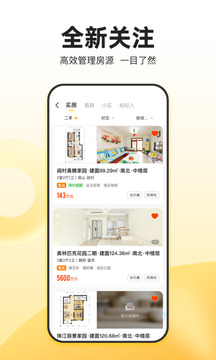 我爱我家房源展示图