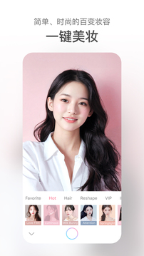 甜盐相机美妆效果图