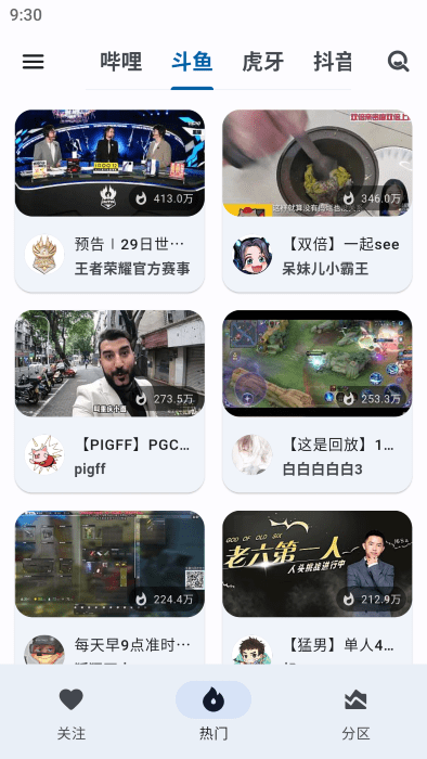 纯粹直播画面截图