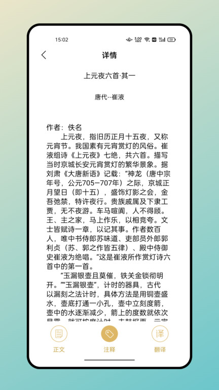 海棠文学城阅读界面