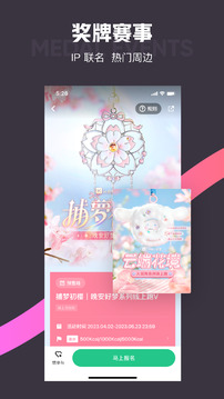 Keep赛事展示图