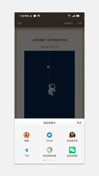 锤子便签使用界面