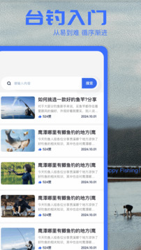 海角社区使用截图
