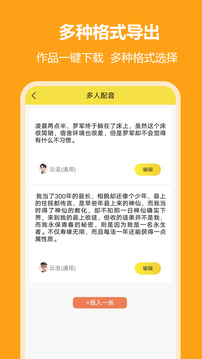 小明配音多种格式功能