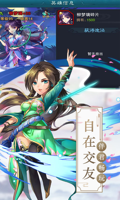 仙剑奇侠传角色截图